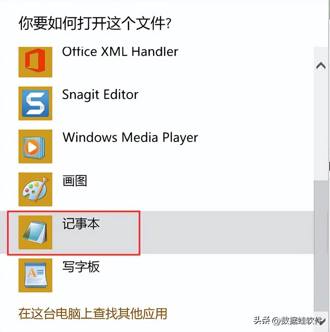 win11系统如何修改文件类型(电脑怎样更改文件后缀)