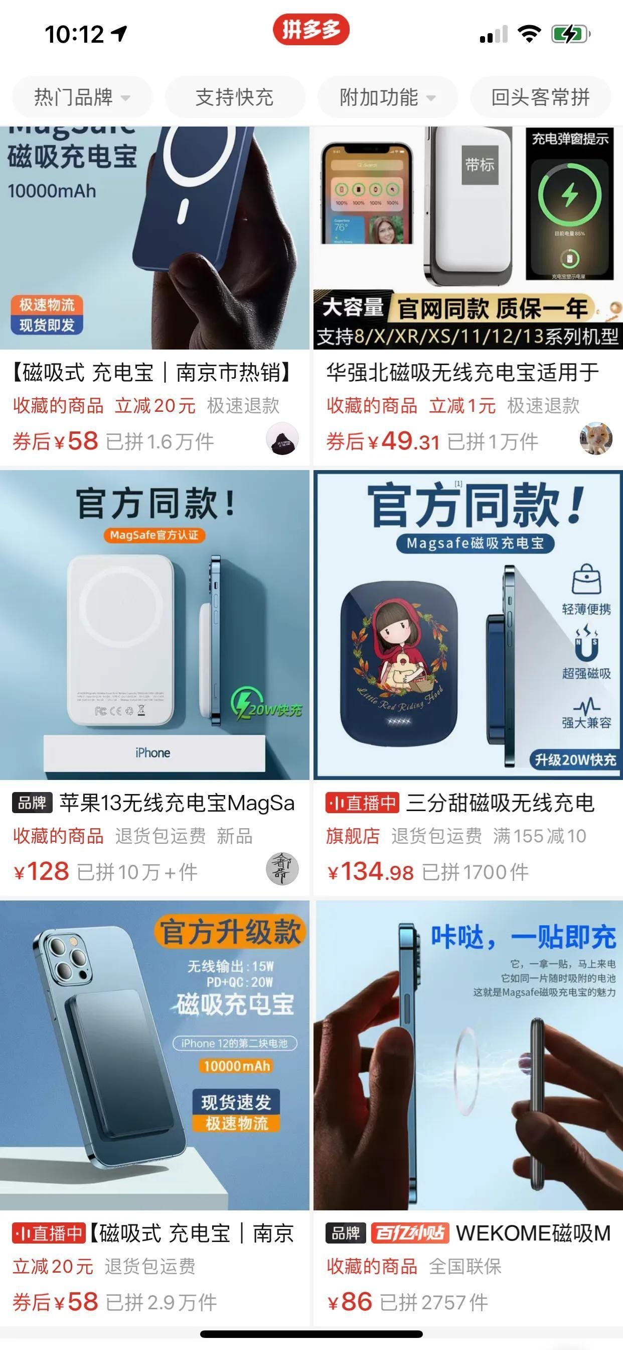 苹果无线充电宝怎么用寿命长久？正确使用手机充电宝的方法