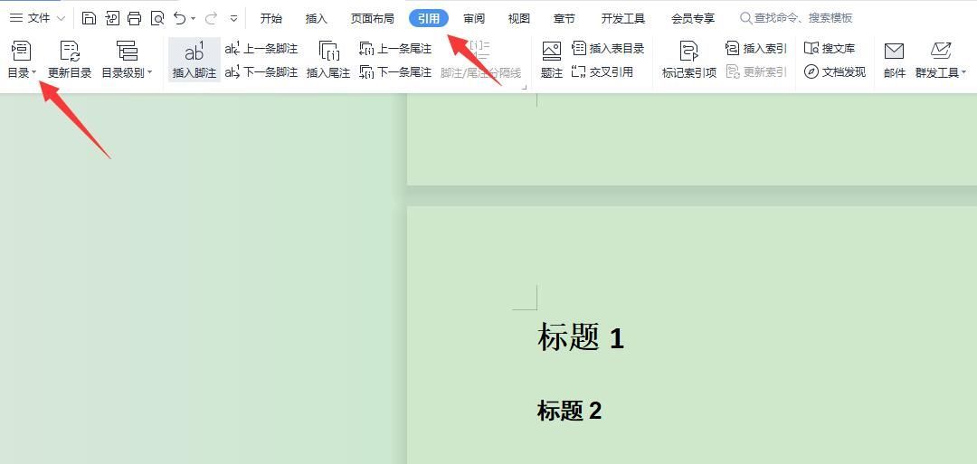 wps目录自动生成怎么操作（论文写好了怎么一键生成目录）