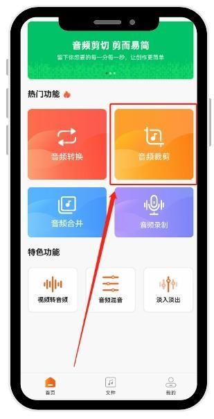 手机音乐裁剪怎么做（免费音频剪辑用什么软件）