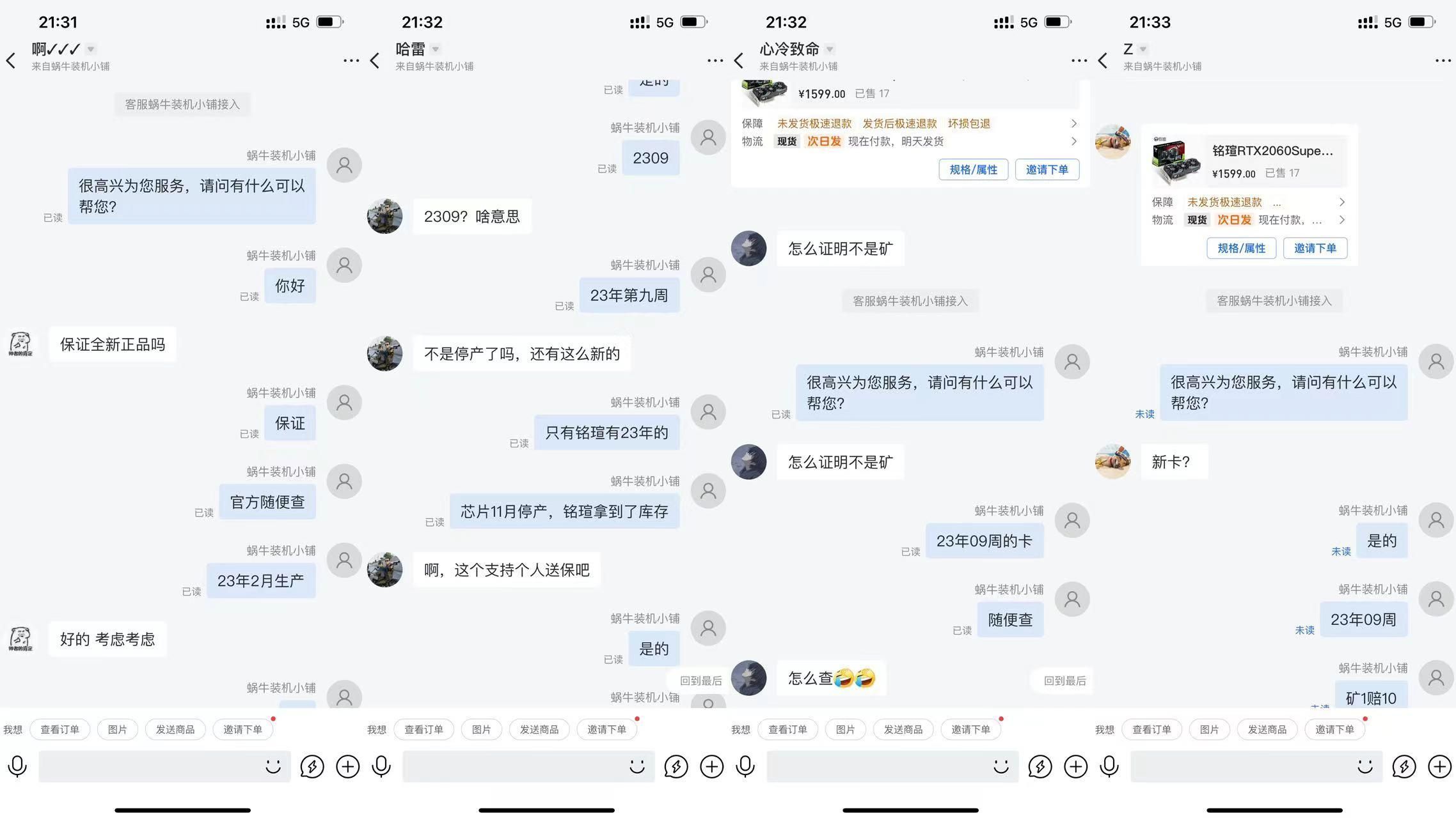 铭瑄2060电竞之心显卡参数？2023年2060还值得买吗