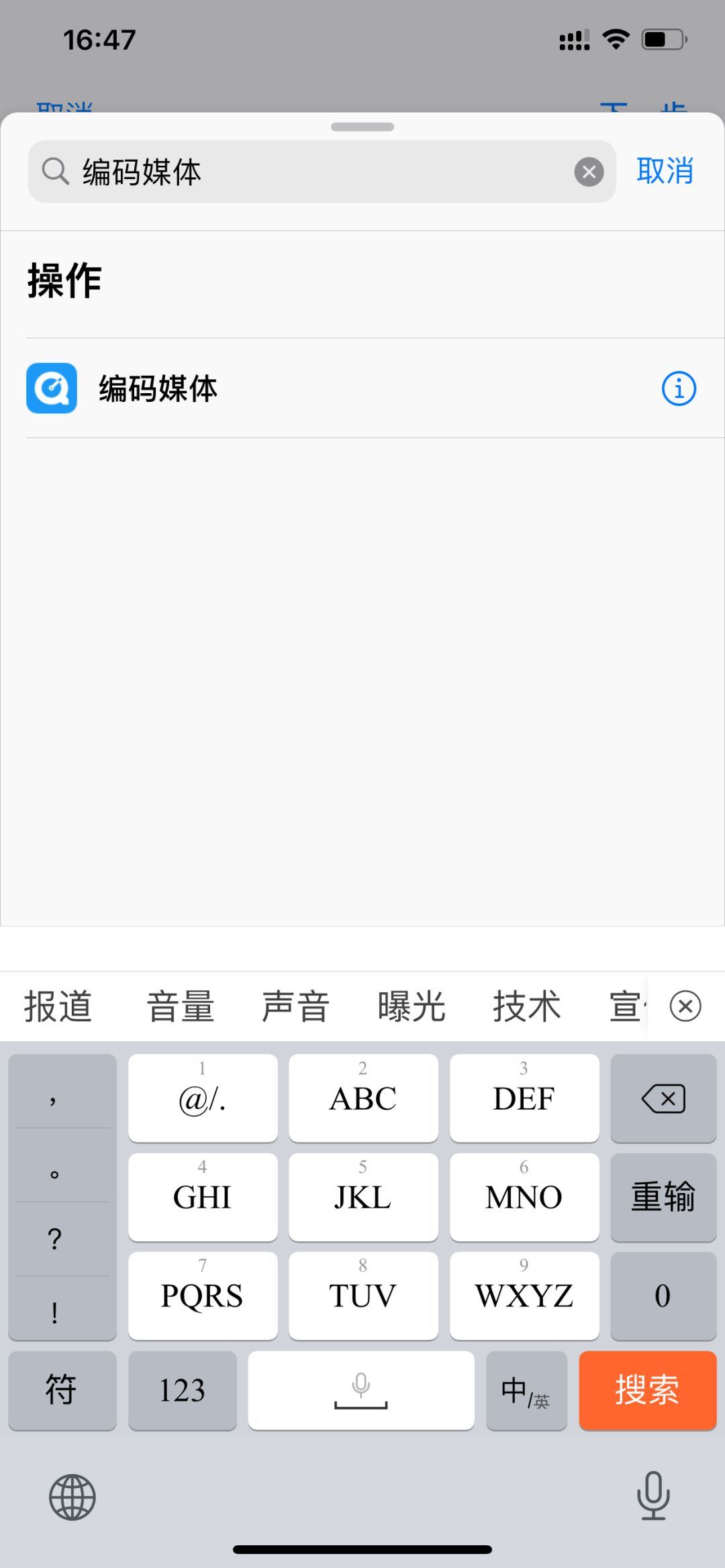 苹果手机好听的充电提示音怎么设置(iphone在哪设置个性充电提示音)