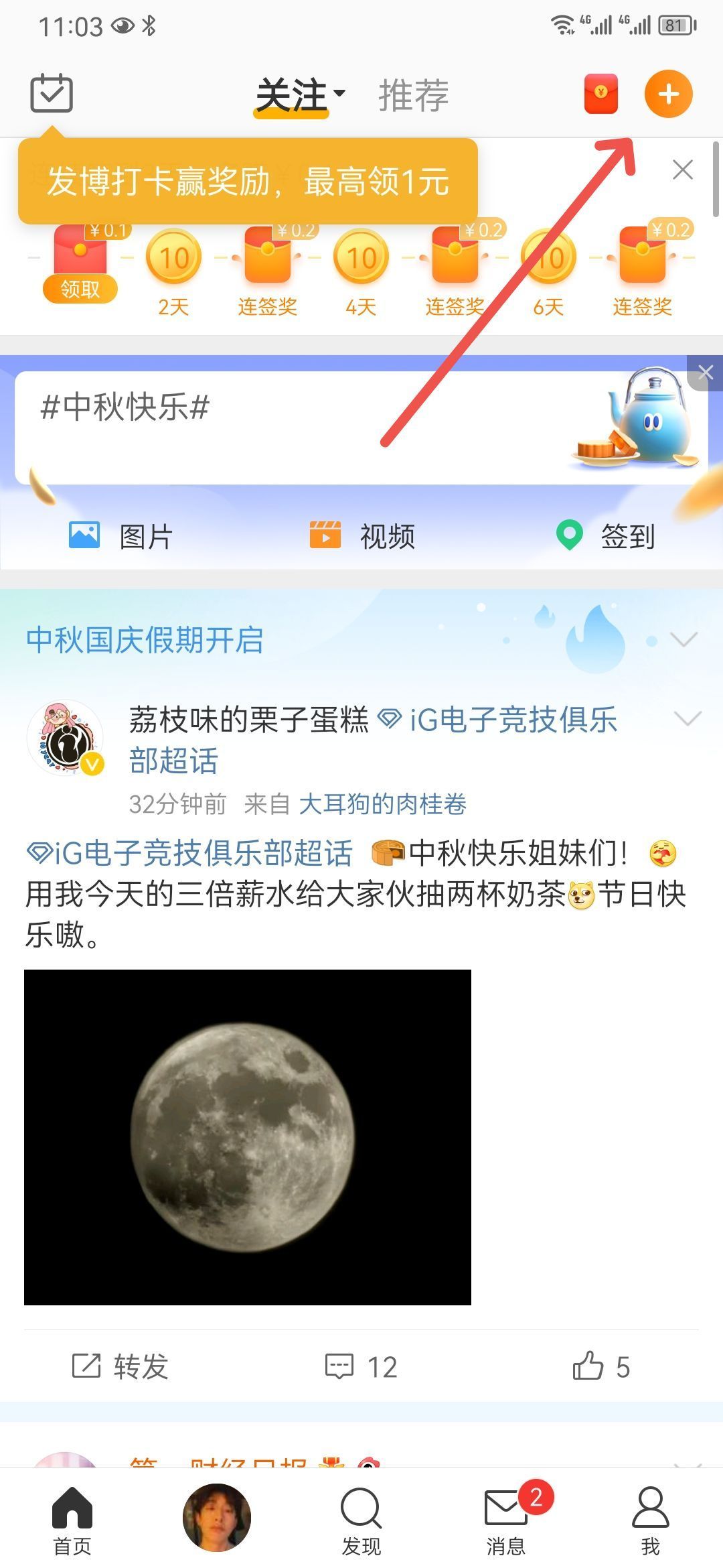 长微博怎么发(微博怎么发超过140字)