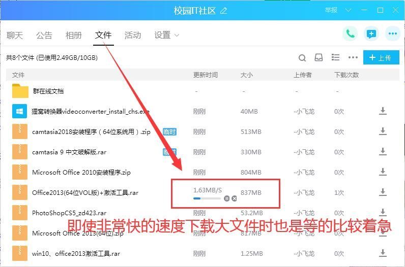 qq群文件下载失败怎么解决？解决手机qq下载群文件失败问题的方法