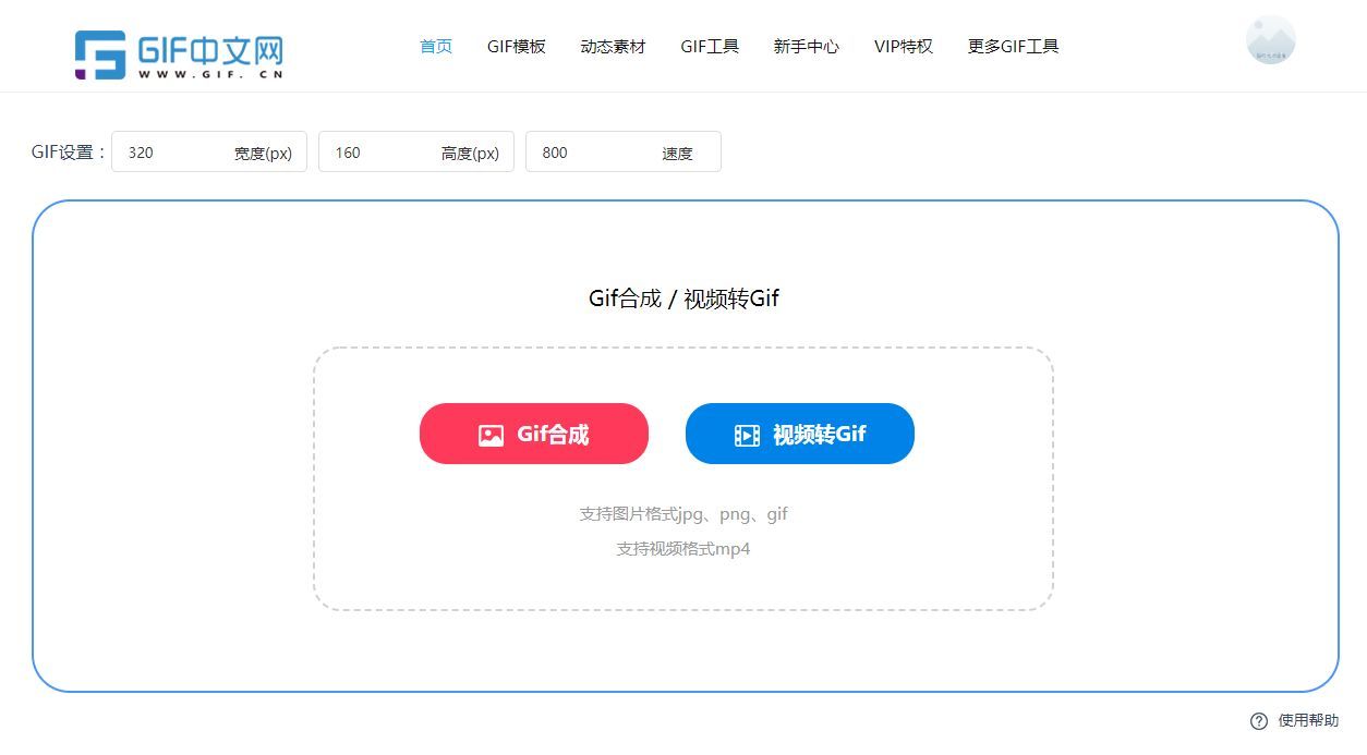 闪图在线制作教程？手机制作炫彩发光照片小工具