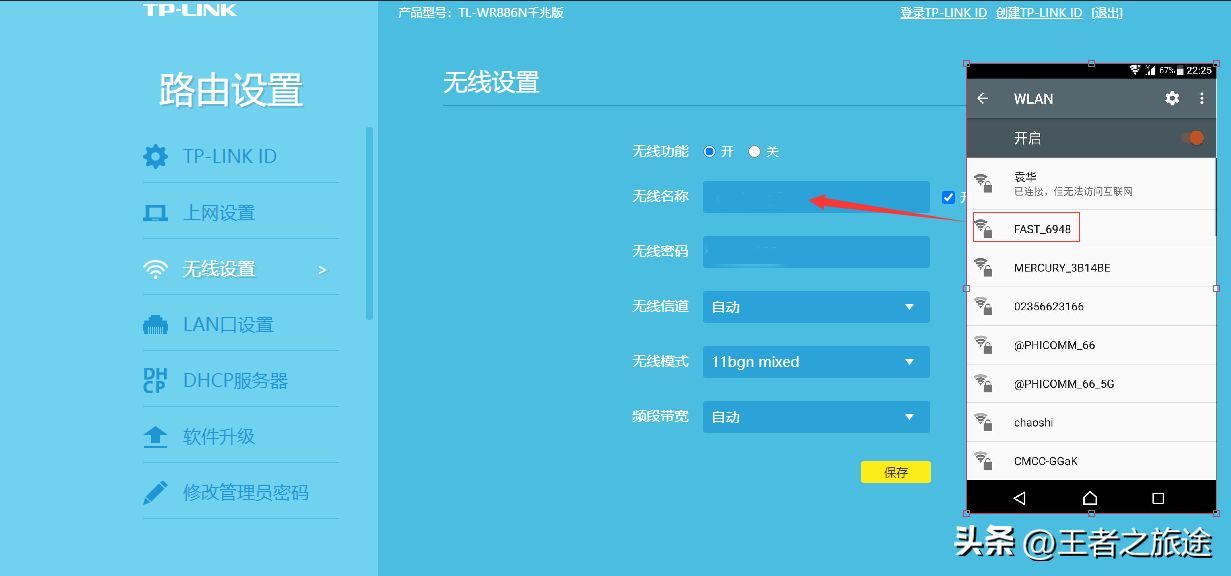192.168.0.1修改WIFI密码的步骤(家里的无线路由器怎么改密码)
