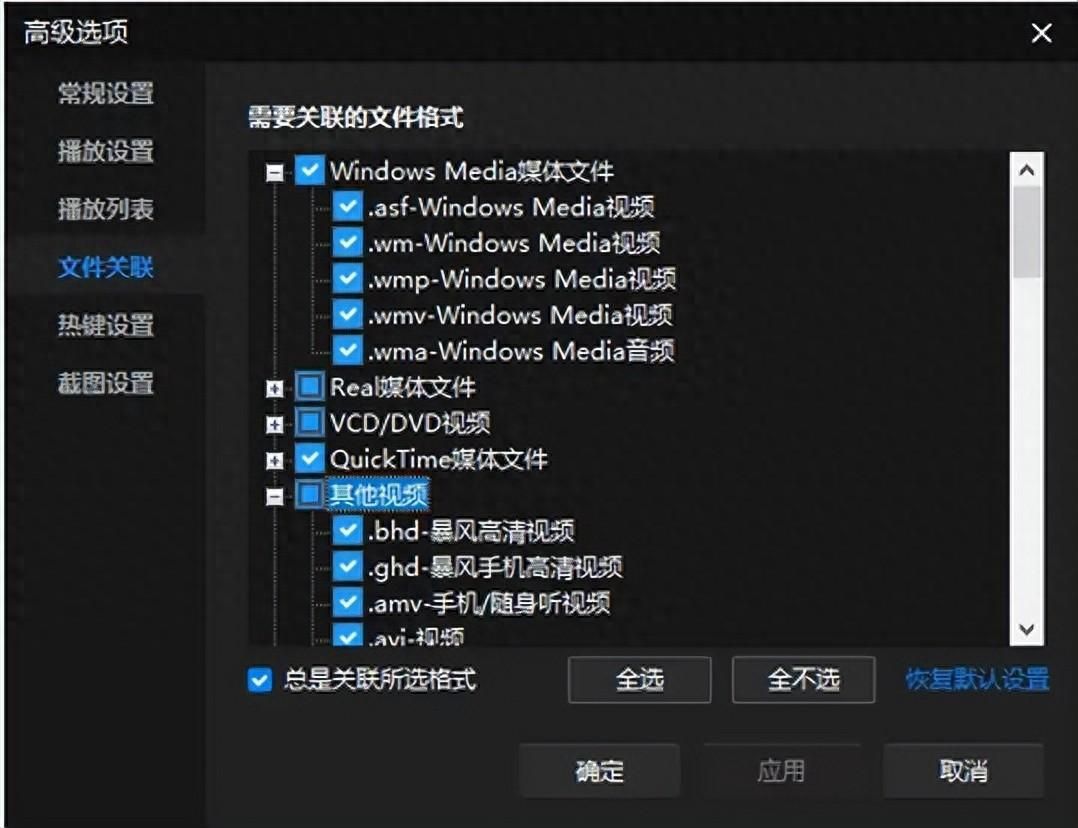 windows播放器哪个好用？pc端免费播放器软件