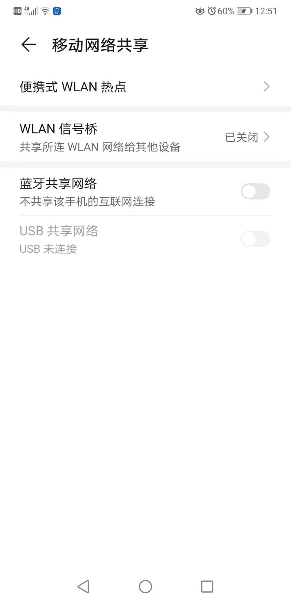 华为手机如何上网(手机怎么连接自己家宽带)