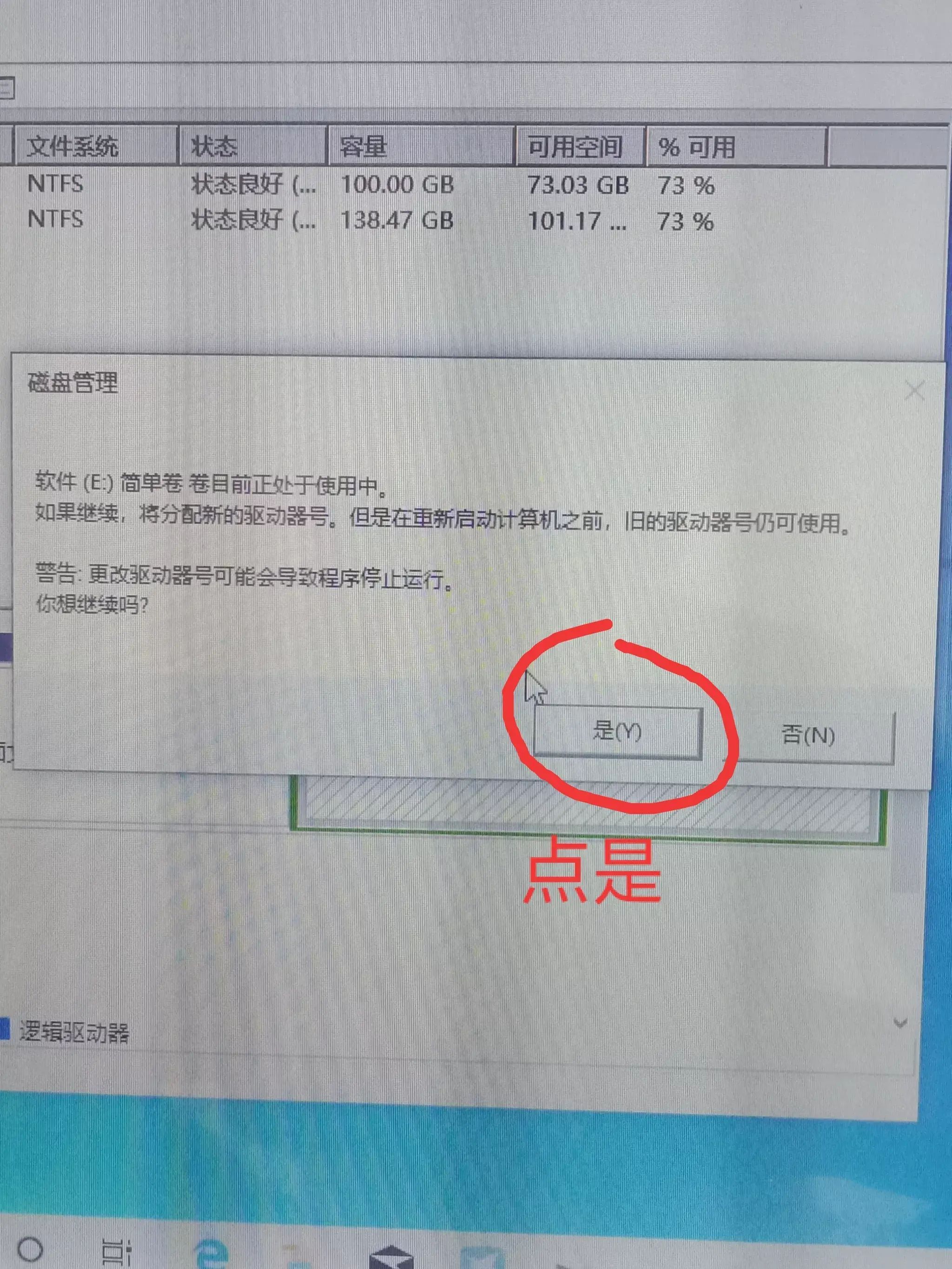 电脑硬盘图标变了怎么恢复(如何更改win10电脑硬盘图标)