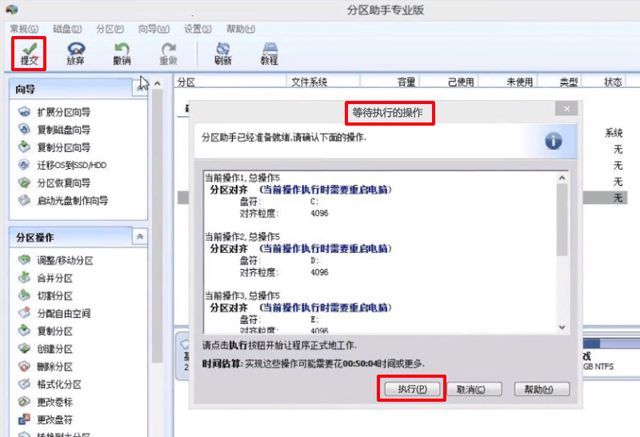 固态硬盘4k对齐怎么设置（4k对齐的设置步骤）