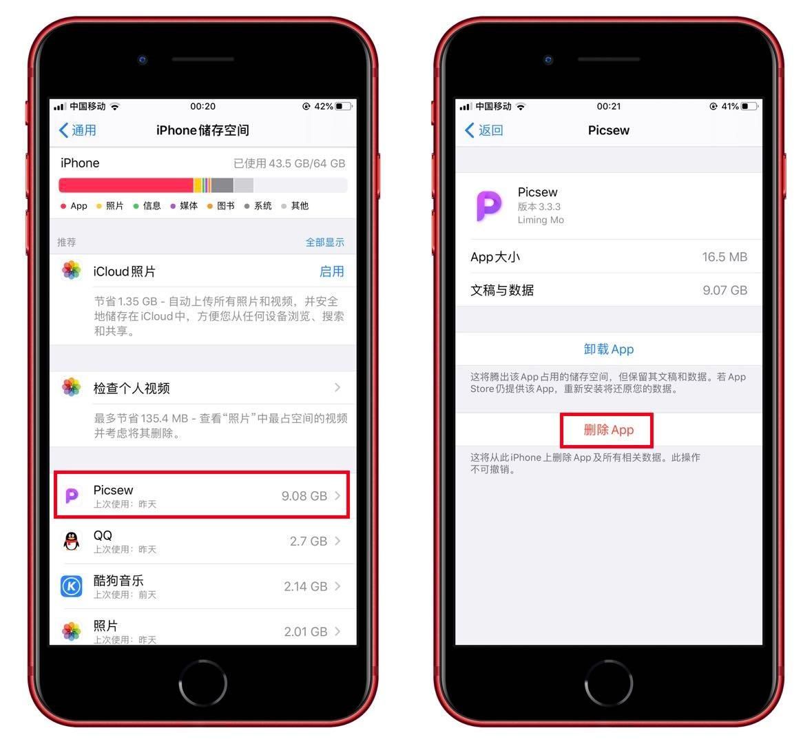 苹果手机如何清除缓存（iphone怎么释放手机存储空间）