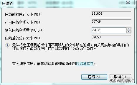 1T固态硬盘分区方案(c盘和D盘怎么重新分配)