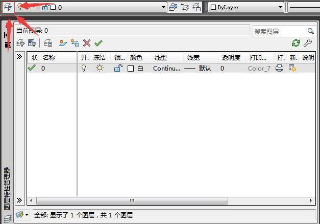 cad新建图层快捷键是什么？抠出来的图怎么新建图层