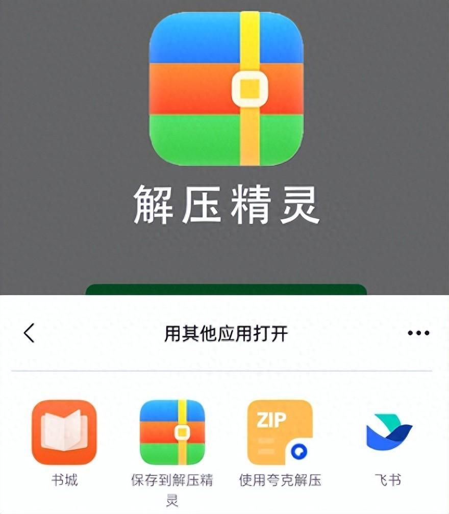 手机文件解压怎么弄？免费解压软件app
