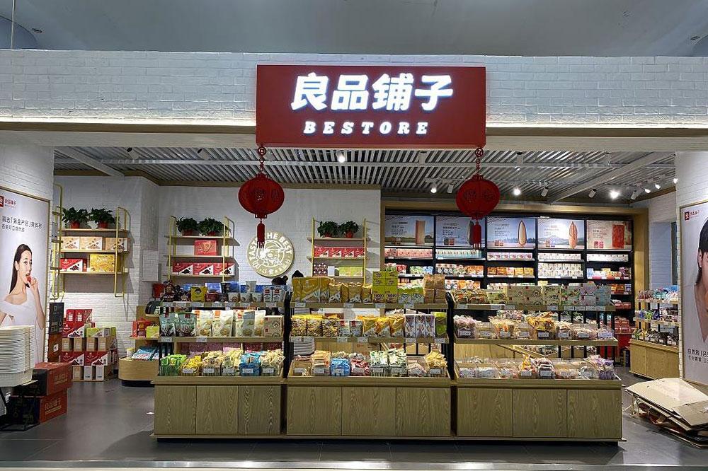 良品铺子是哪里的品牌（良品铺子品牌的起源地在哪里？）