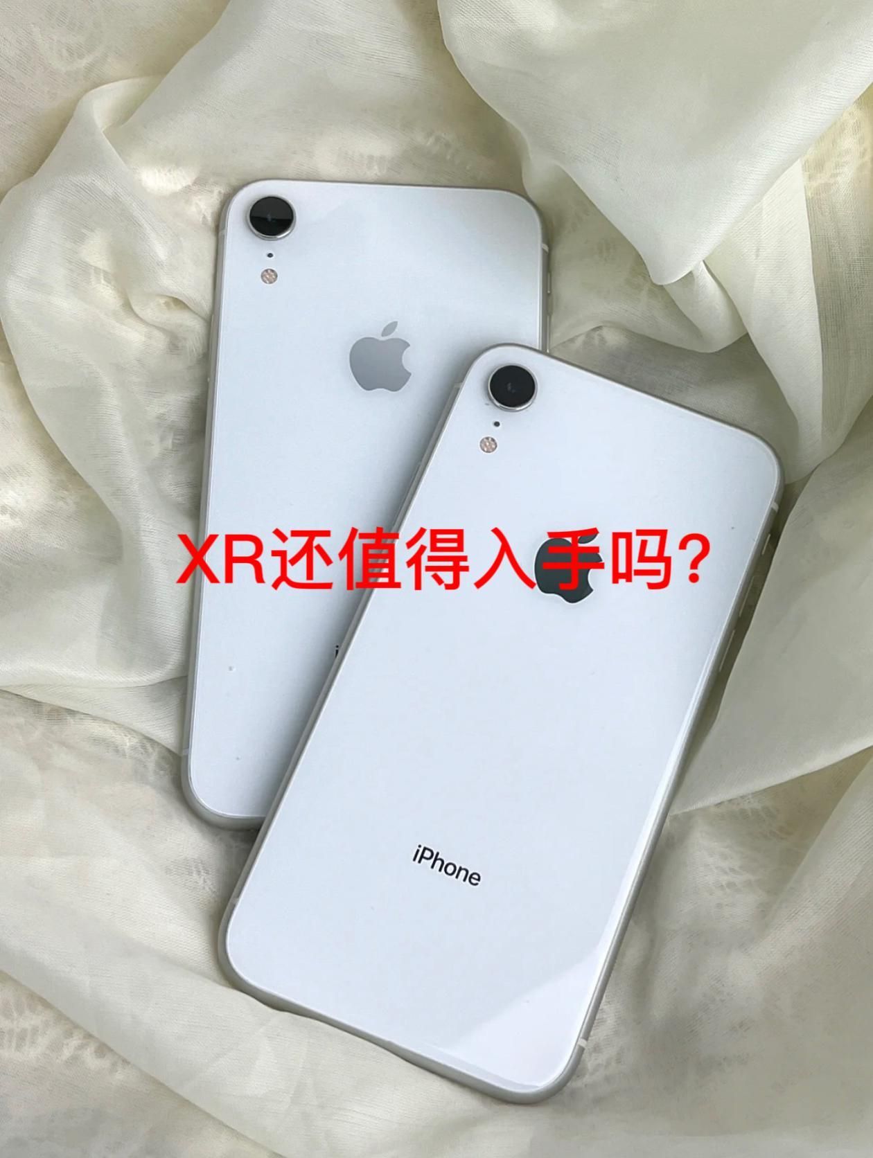 苹果iphonexr参数及尺寸多大？2023xr还值得入手吗