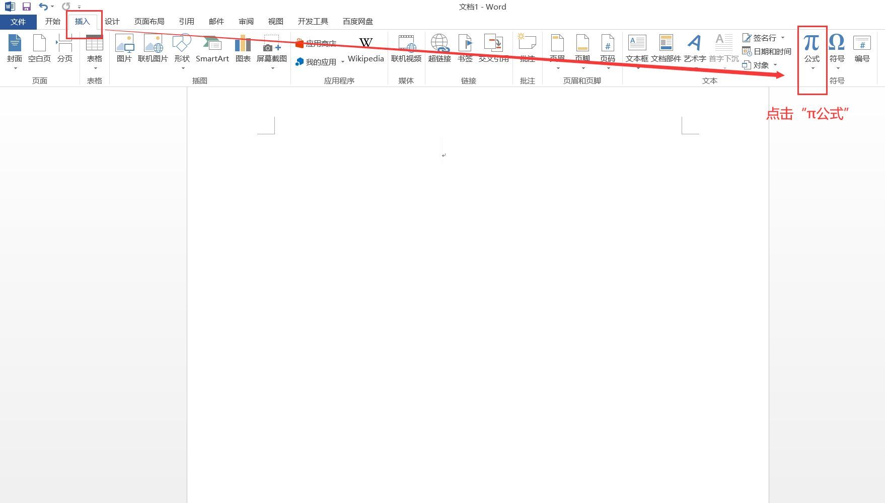 手机上二分之一怎么打（上下结构的分数怎么输入）