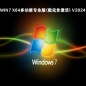 win7截图快捷键是哪个键（win7截图用什么组合键）