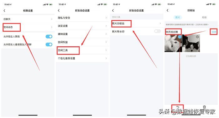 qq照片回收站永久删除了怎么恢复(qq数据恢复大师)