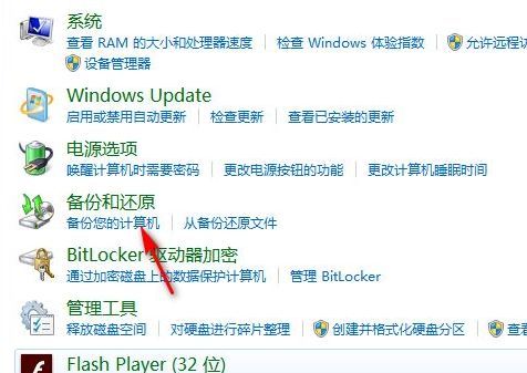 win7电脑系统怎么一键还原（小白怎么一键恢复出厂设置）