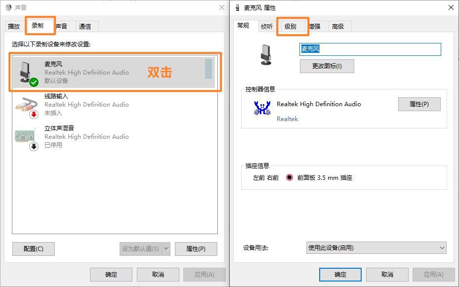 win11麦克风声音小怎么调整（怎么加大电脑麦克风声音）