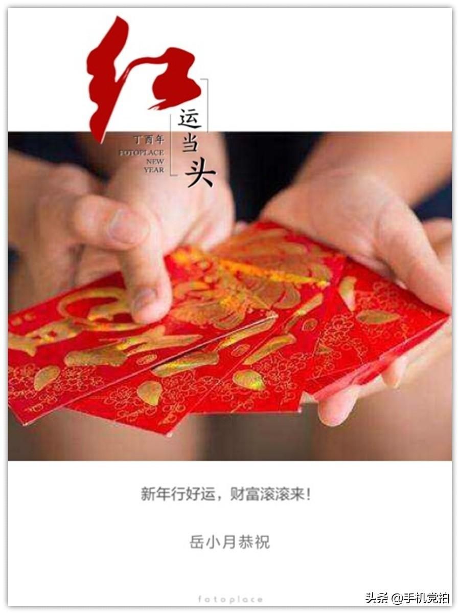 手机新年电子贺卡制作软件(节日祝福图片制作app)