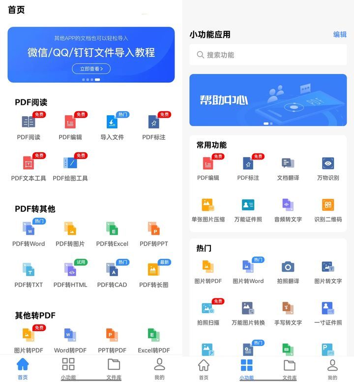 电脑上pdf用什么打开比较好？免费又常用的pdf阅读器