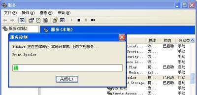 spoolsv.exe 应用程序错误怎么办(此应用无法在你的电脑上运行的解决方法)