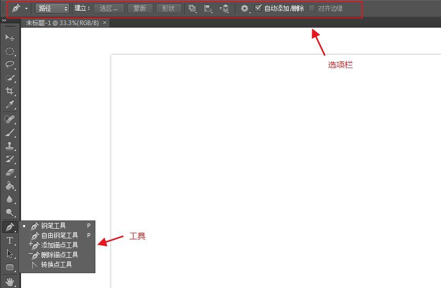 ps钢笔工具怎么用来填充颜色（ps钢笔自学教程）