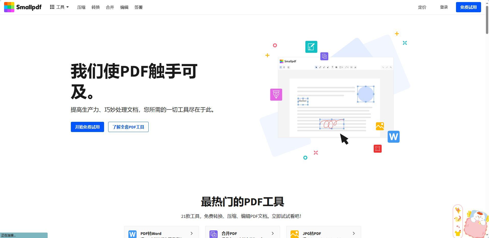 pdf怎么转换成jpg（电脑怎么把pdf改成jpg格式）