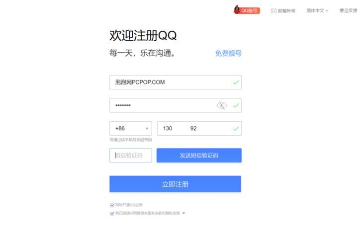 如何申请免费的qq号（2024新用户注册qq号入口）
