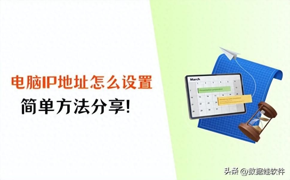 win10更改ip地址怎么操作？怎么手动修改自己的电脑ip地址