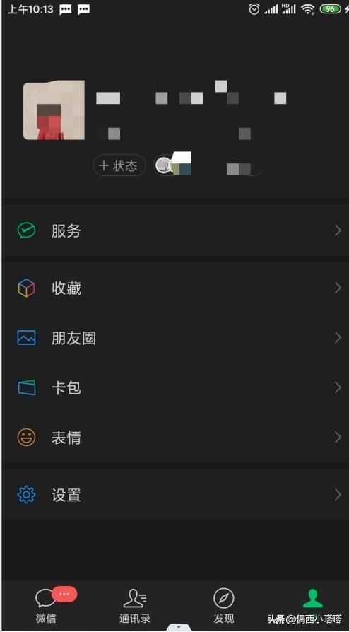 微信深色模式怎么设置（在哪里关微信黑夜模式）