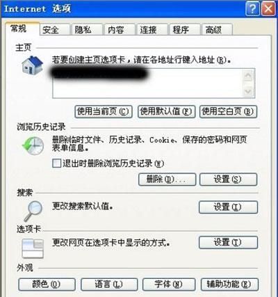 ie当前页面的脚本发生错误如何解决(网页弹出脚本错误提示怎么回事)