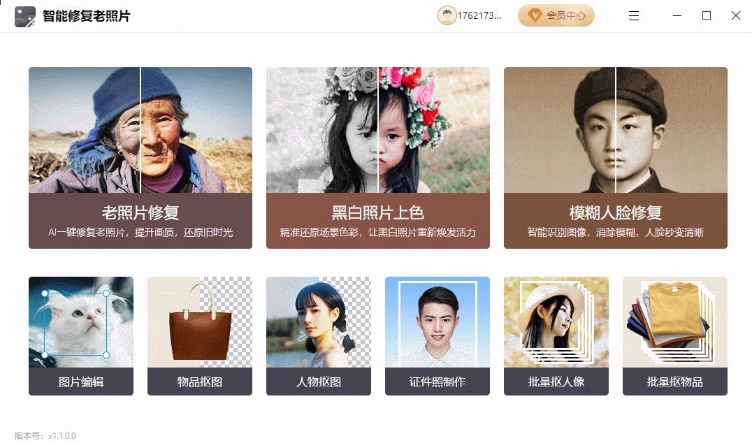 电脑精修照片调色教程(如何给黑白照片上颜色)