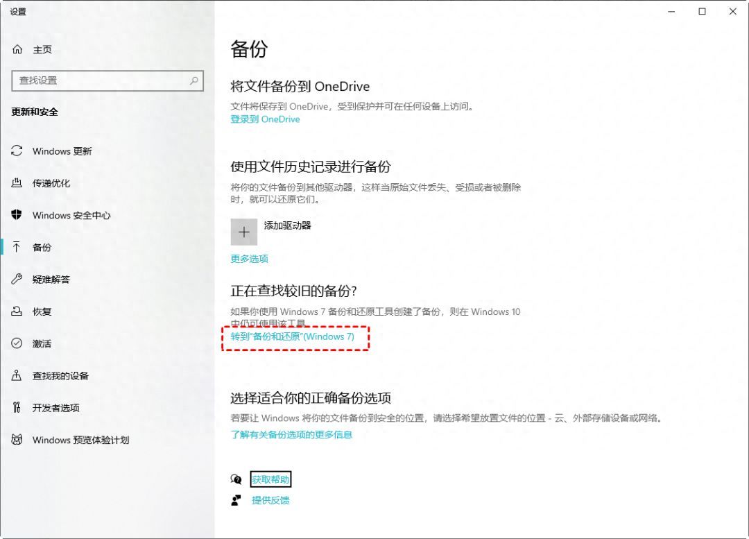 电脑系统备份的步骤？win10好的系统备份还原软件