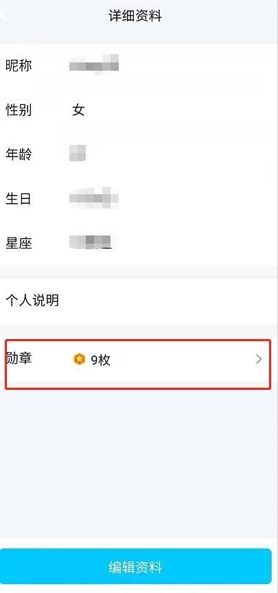 苹果手机qq勋章在哪里查看(新版qq勋章墙在哪)