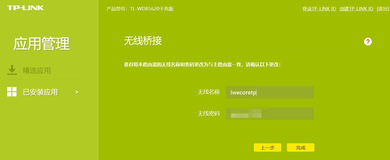 无线路由器设置教程图解(tplink路由器的设置方法与步骤)