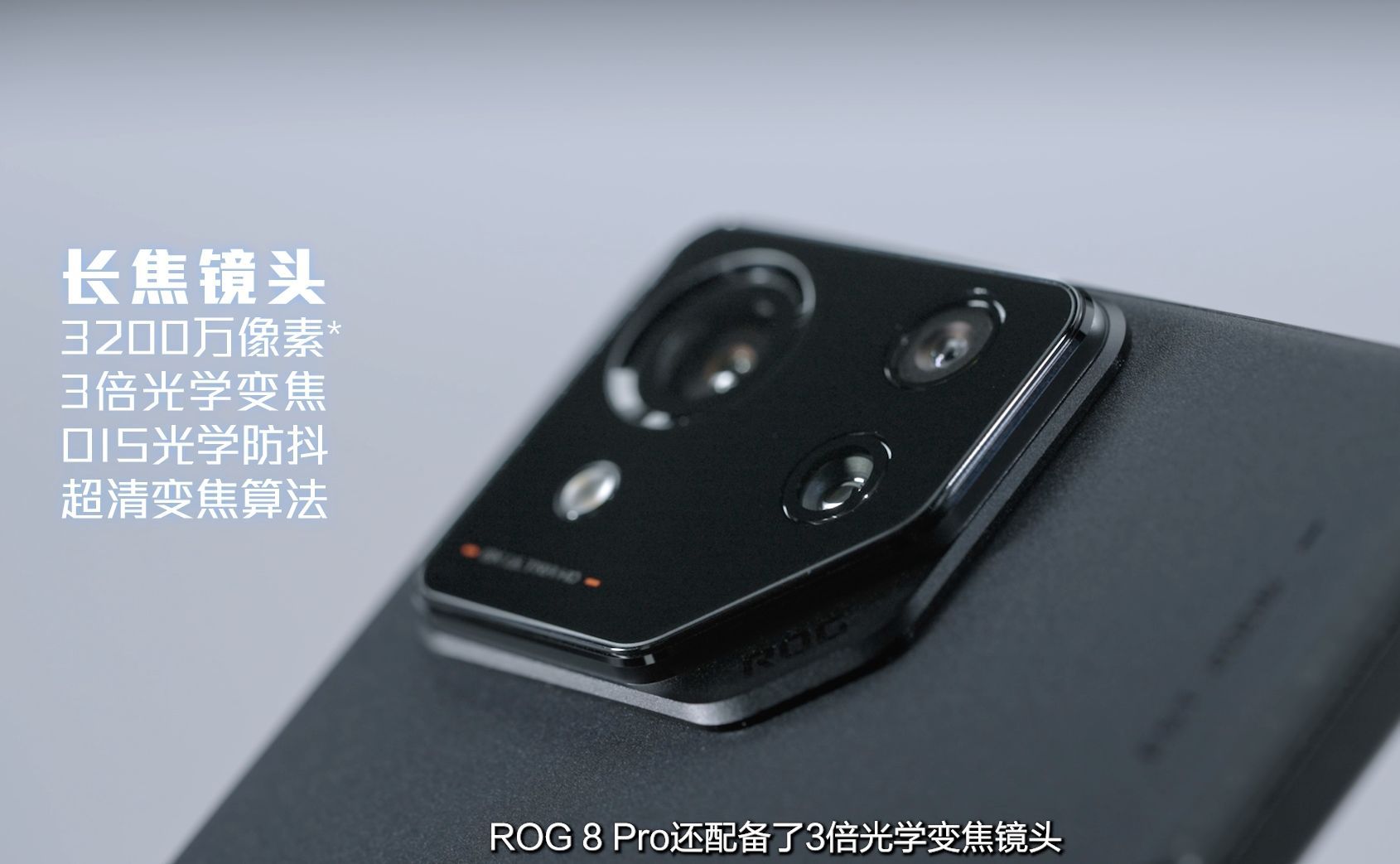 ROG游戏手机8的新消息(2024值得入手的游戏手机)