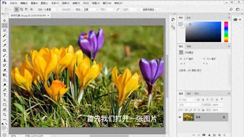 ps如何插入图片到图层里？怎么把图片嵌入到另一张图片