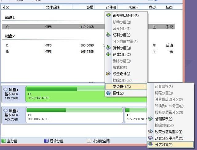 固态硬盘4k对齐怎么设置（4k对齐的设置步骤）