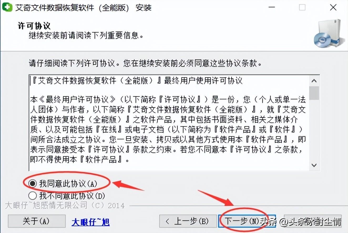 电脑系统恢复软件哪个好(免费版万能数据恢复大师)