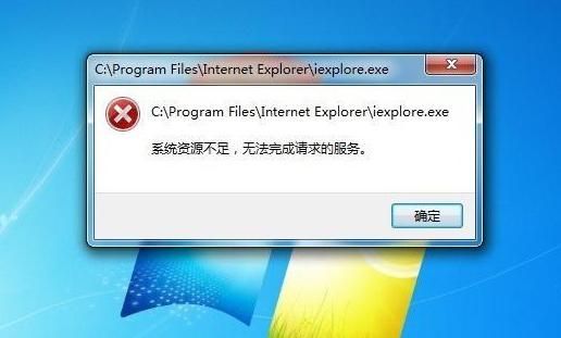 电脑系统资源不足怎么解决？玩游戏windows空间不足怎么办