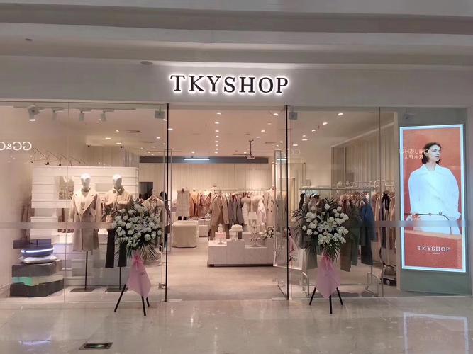 tkyshop是什么牌子（tkyshop品牌介绍）