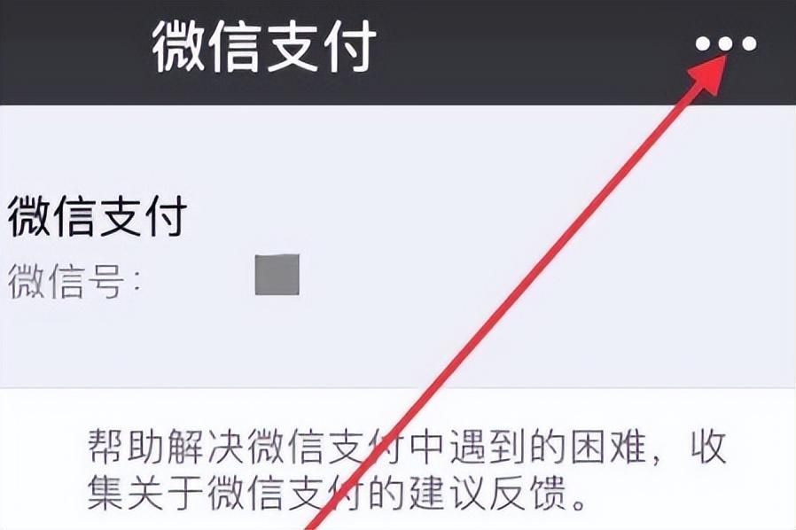 微信零钱明细怎么一键全部删除（一次清空微信零钱明细的方法）