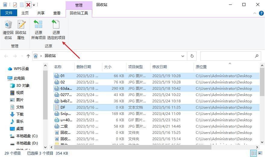 电脑上删除的文件怎么恢复（回收站清空的文件怎么找回）