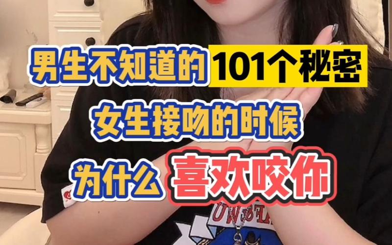 为什么女朋友喜欢咬我（女朋友为何喜欢咬男友？）