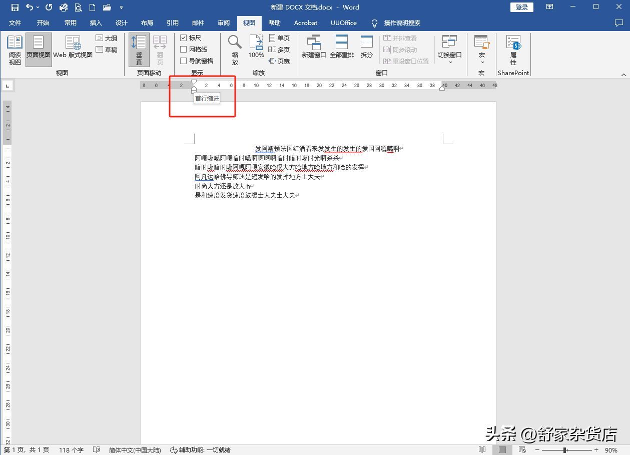 word悬挂缩进怎么设置(20磅行间距怎么调)