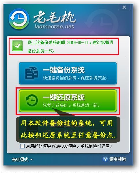 笔记本快速格式化命令(电脑怎么一键还原系统)