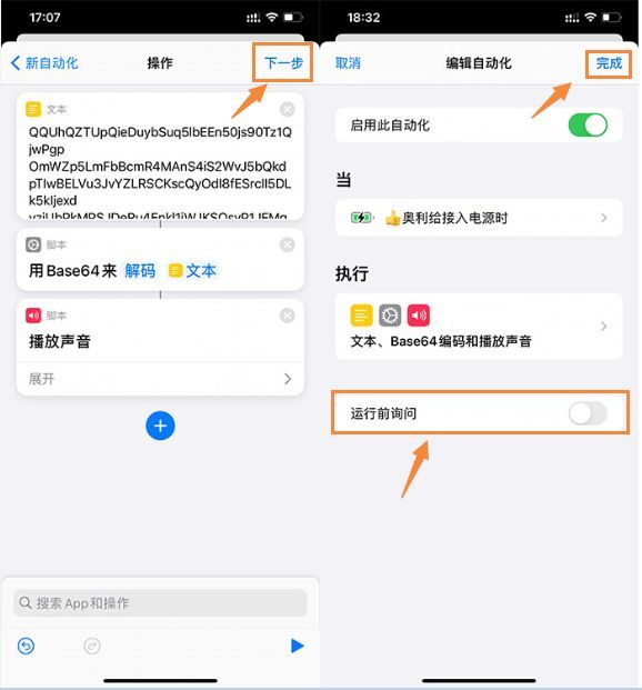 苹果手机好听的充电提示音怎么设置(iphone在哪设置个性充电提示音)